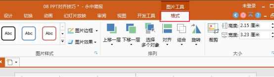 ppt对齐方式有几种-第3张图片-海印网