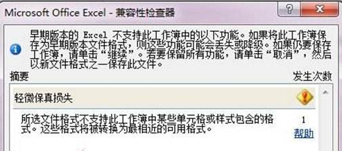 excel表格兼容模式改正常模式的方法-第2张图片-海印网