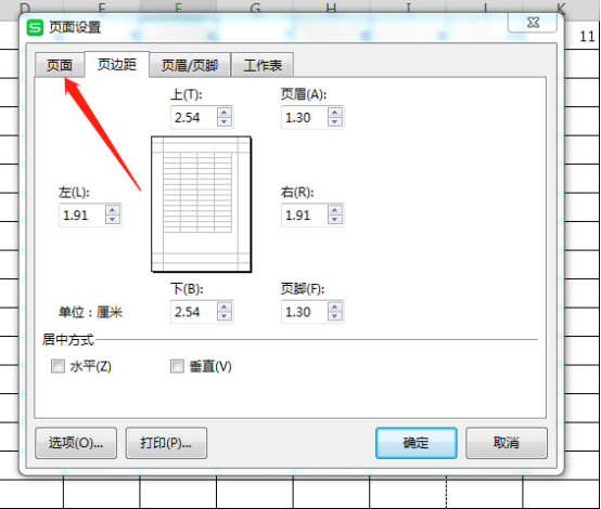 excel表格打印不全一部分打印不出来怎么处理-第7张图片-海印网