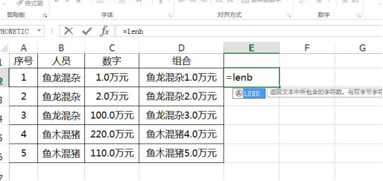 excel中lenb函数应该如何使用-第2张图片-海印网