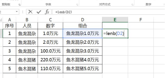 excel中lenb函数应该如何使用-第3张图片-海印网