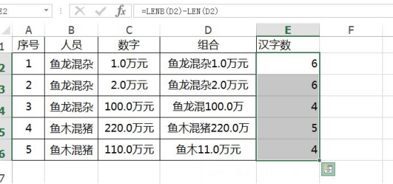 excel中lenb函数应该如何使用-第5张图片-海印网