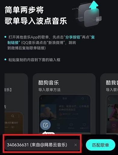 波点音乐qq音乐怎么加-第6张图片-海印网