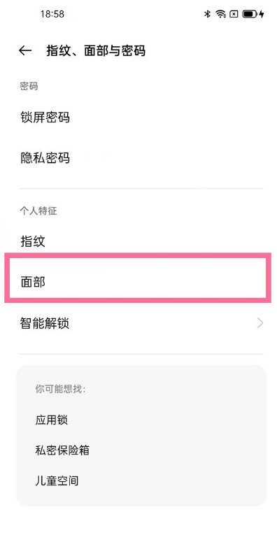 一加9怎样使用暗环境屏幕补光?一加9开启暗环境屏幕补光方法-第2张图片-海印网