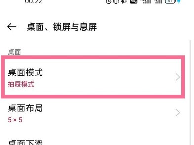 一加9怎样开启抽屉模式?一加9开启抽屉模式操作方法-第2张图片-海印网