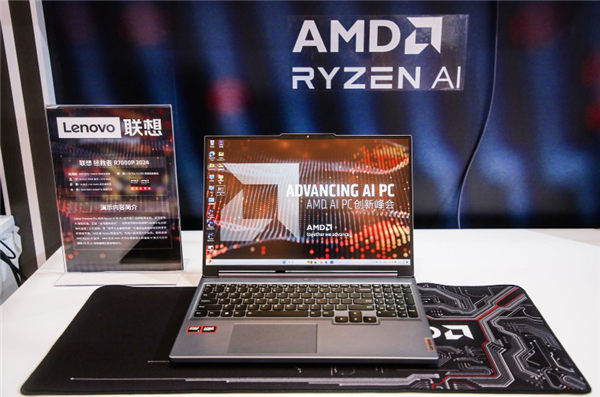 AI PC能带来哪些新颖的创新：AMD AI PC创新峰会给你答案-第1张图片-海印网