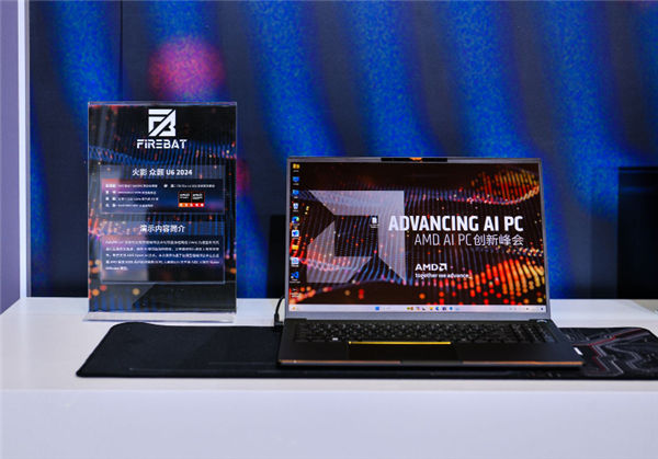 AI PC能带来哪些新颖的创新：AMD AI PC创新峰会给你答案-第2张图片-海印网