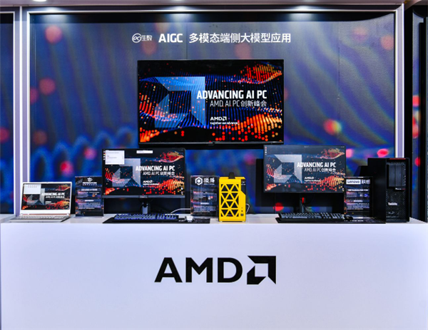 AI PC能带来哪些新颖的创新：AMD AI PC创新峰会给你答案-第6张图片-海印网