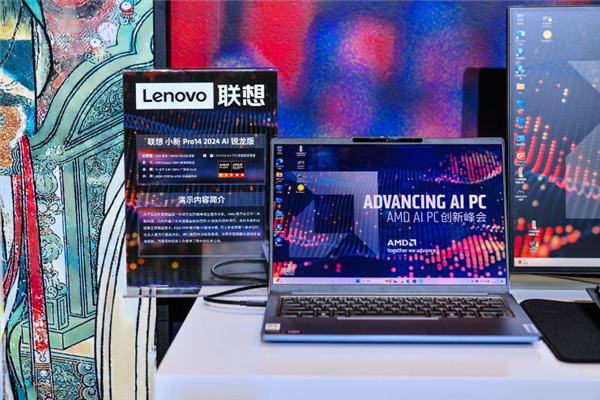 AI PC能带来哪些新颖的创新：AMD AI PC创新峰会给你答案-第3张图片-海印网