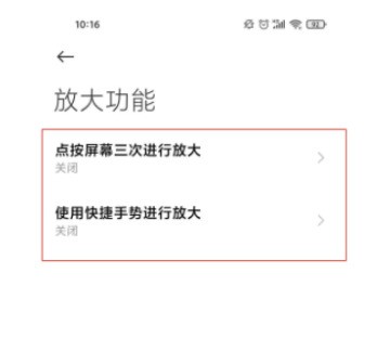 小米11怎么开启放大模式?小米11开启放大模式教程-第4张图片-海印网