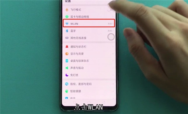 oppok1连接wifi的操作教程-第2张图片-海印网