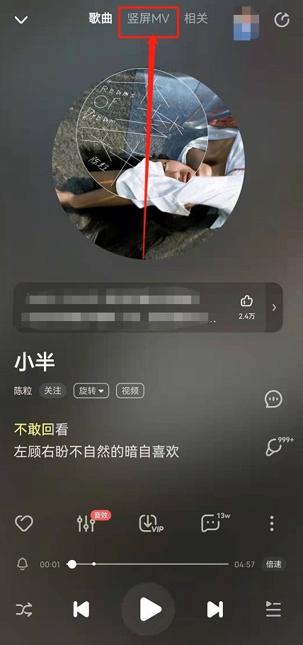 酷狗音乐沉浸式听歌页面怎么设置?酷狗音乐沉浸式听歌页面设置教程-第1张图片-海印网