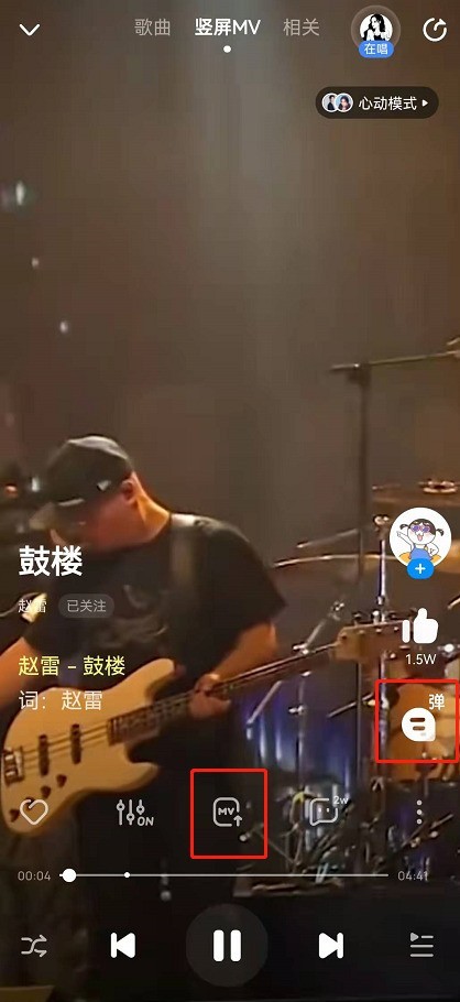 酷狗音乐沉浸式听歌页面怎么设置?酷狗音乐沉浸式听歌页面设置教程-第3张图片-海印网