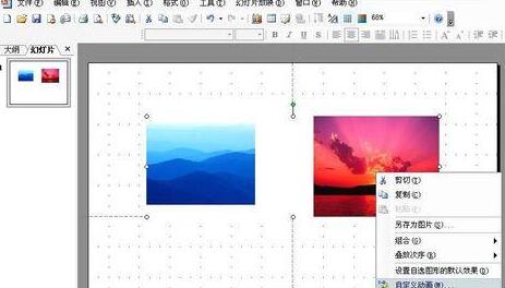 PPT设置两幅图同时做动画效果的操作方法-第6张图片-海印网