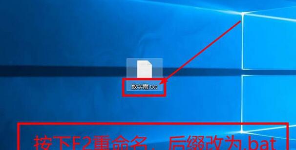 WIN10系统使用cmd命令制作数字雨小程序的详细步骤-第5张图片-海印网