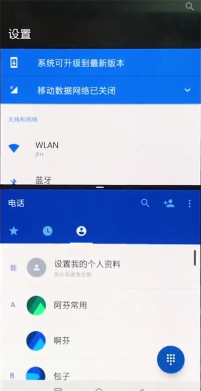 一加手机中打开分屏的简单步骤-第3张图片-海印网