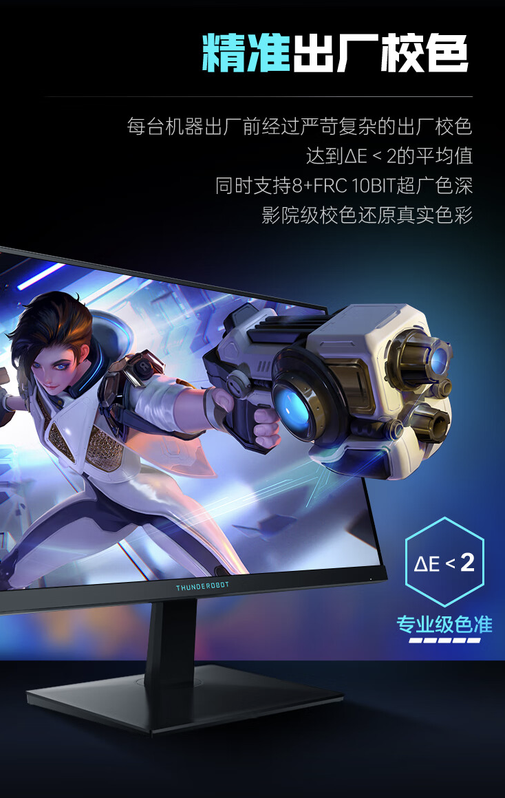 雷神 ZQ27F240 27 英寸显示器上架：2K 240Hz Fast IPS，1499 元-第2张图片-海印网