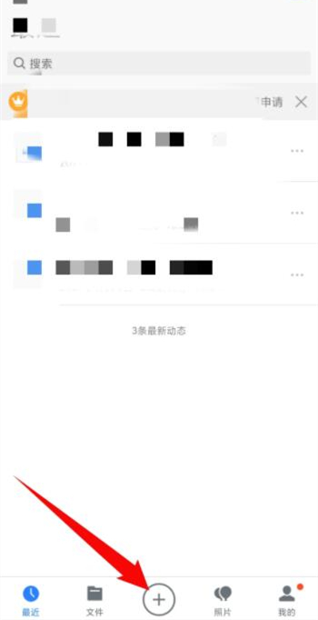 腾讯微云怎么扫码获取文件-第2张图片-海印网