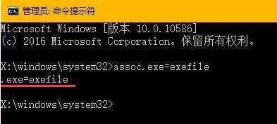 WIN10系统双击不能打开EXE文件的处理操作方法-第3张图片-海印网