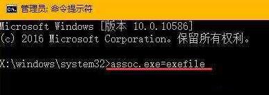 WIN10系统双击不能打开EXE文件的处理操作方法-第2张图片-海印网