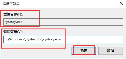 win10不显示音量图标的处理操作流程-第3张图片-海印网