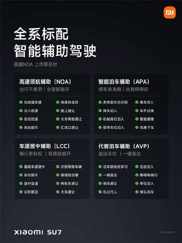 小米SU7的发布会 给车圈狠狠传递了波寒气-第32张图片-海印网