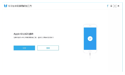 苹果手机id密码忘了怎么办 详细讲解：苹果手机重置密码的方法-第11张图片-海印网