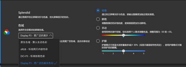 华硕无畏Pro 15 2024上手：16小时续航惊人-第18张图片-海印网