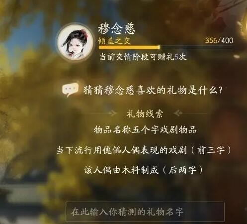 《射雕》穆念慈喜欢礼物线索大全-第8张图片-海印网