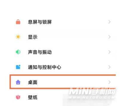 小米返回键怎么设置 详细讲解：小米设置返回键步骤分享-第1张图片-海印网