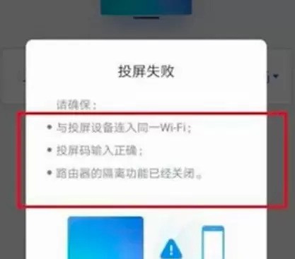 使用钉钉的投屏功能的具体方法-第1张图片-海印网