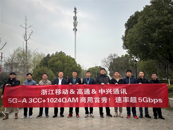 浙江移动联合高通和中兴通讯完成5G-A下行三载波聚合+1024QAM全球商用首秀 单用户速率突破5.4Gbps-第1张图片-海印网