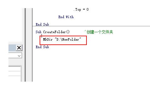 Excel中vba创建或删除文件夹的详细步骤-第5张图片-海印网