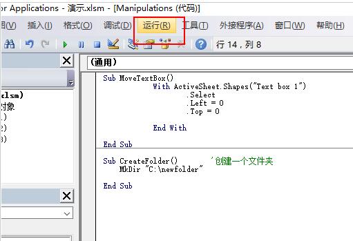 Excel中vba创建或删除文件夹的详细步骤-第6张图片-海印网