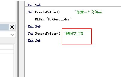 Excel中vba创建或删除文件夹的详细步骤-第11张图片-海印网