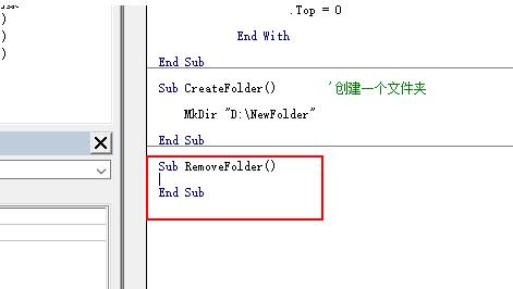 Excel中vba创建或删除文件夹的详细步骤-第10张图片-海印网