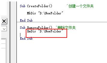 Excel中vba创建或删除文件夹的详细步骤-第12张图片-海印网