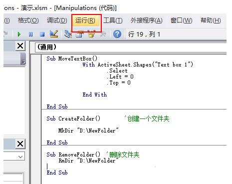 Excel中vba创建或删除文件夹的详细步骤-第13张图片-海印网