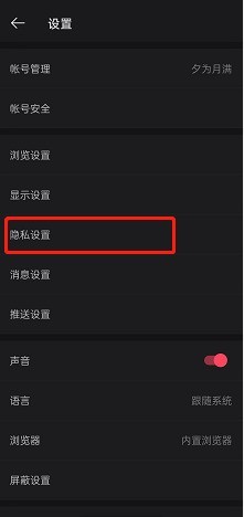 微博在哪设置图片无水印?微博设置图片无水印的方法-第2张图片-海印网