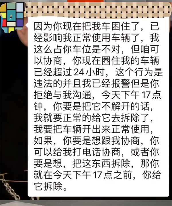 长期霸占他人车位被焊死后续 丰田车主强行破坏围挡将车开走-第3张图片-海印网