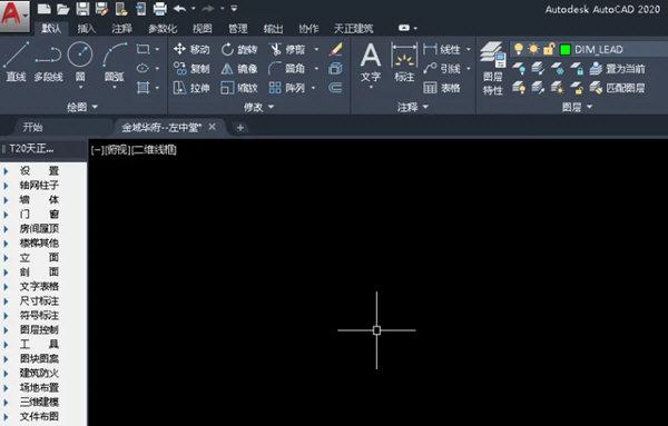 AutoCAD2020怎么用天正CAD快速建立轴线网 AutoCAD2020用天正CAD快速建立轴线网-第1张图片-海印网