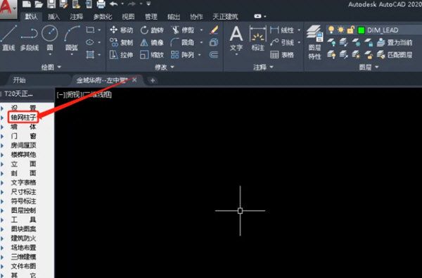 AutoCAD2020怎么用天正CAD快速建立轴线网 AutoCAD2020用天正CAD快速建立轴线网-第2张图片-海印网