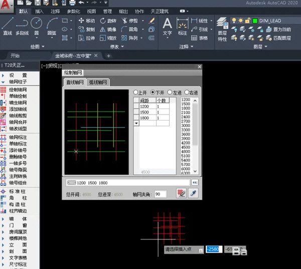 AutoCAD2020怎么用天正CAD快速建立轴线网 AutoCAD2020用天正CAD快速建立轴线网-第5张图片-海印网