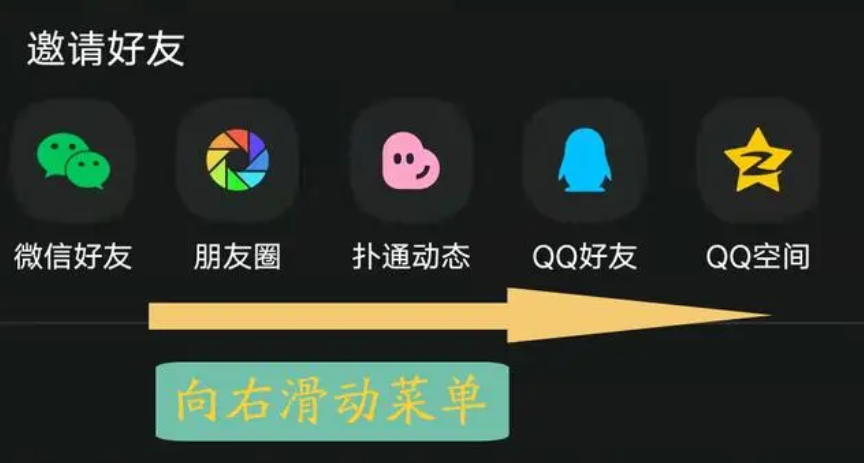 qq音乐怎么和别人一起听？-第5张图片-海印网