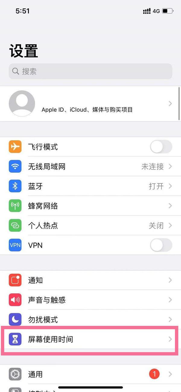 苹果屏幕使用时间限额怎么取消 详细介绍：苹果手机取消应用时间限额的方法-第1张图片-海印网