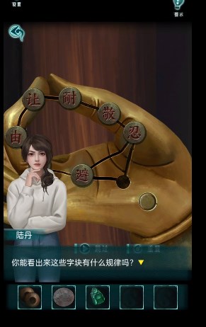 《背后灵》第五章通关攻略-第6张图片-海印网