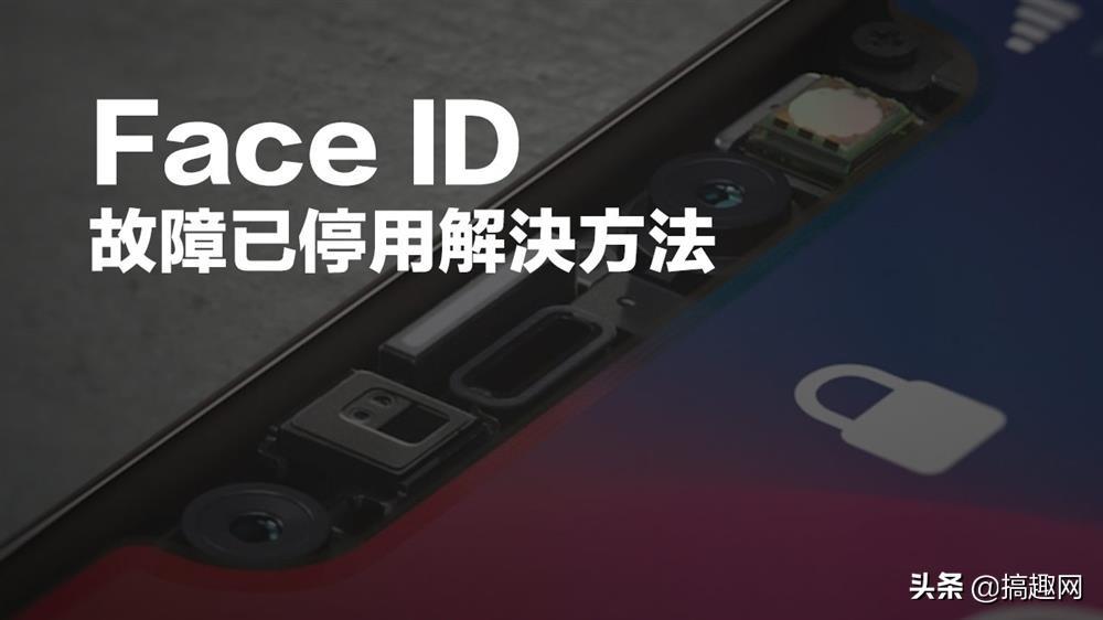 苹果人脸识别突然用不了怎么办 详细讲解：修复iPhone面容ID失灵的方法-第1张图片-海印网