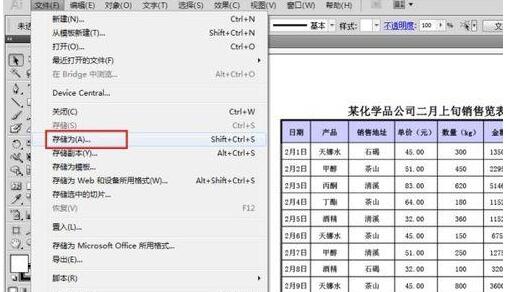 Excel表格导入CorelDRAW?X4编辑的操作-第6张图片-海印网