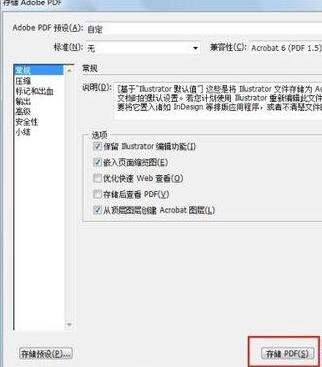 Excel表格导入CorelDRAW?X4编辑的操作-第9张图片-海印网