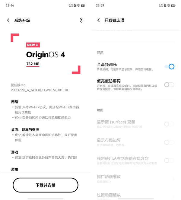 iQOO 12 Pro升级高频调光 产品经理：被严重低估的旗舰补齐最后短板-第3张图片-海印网